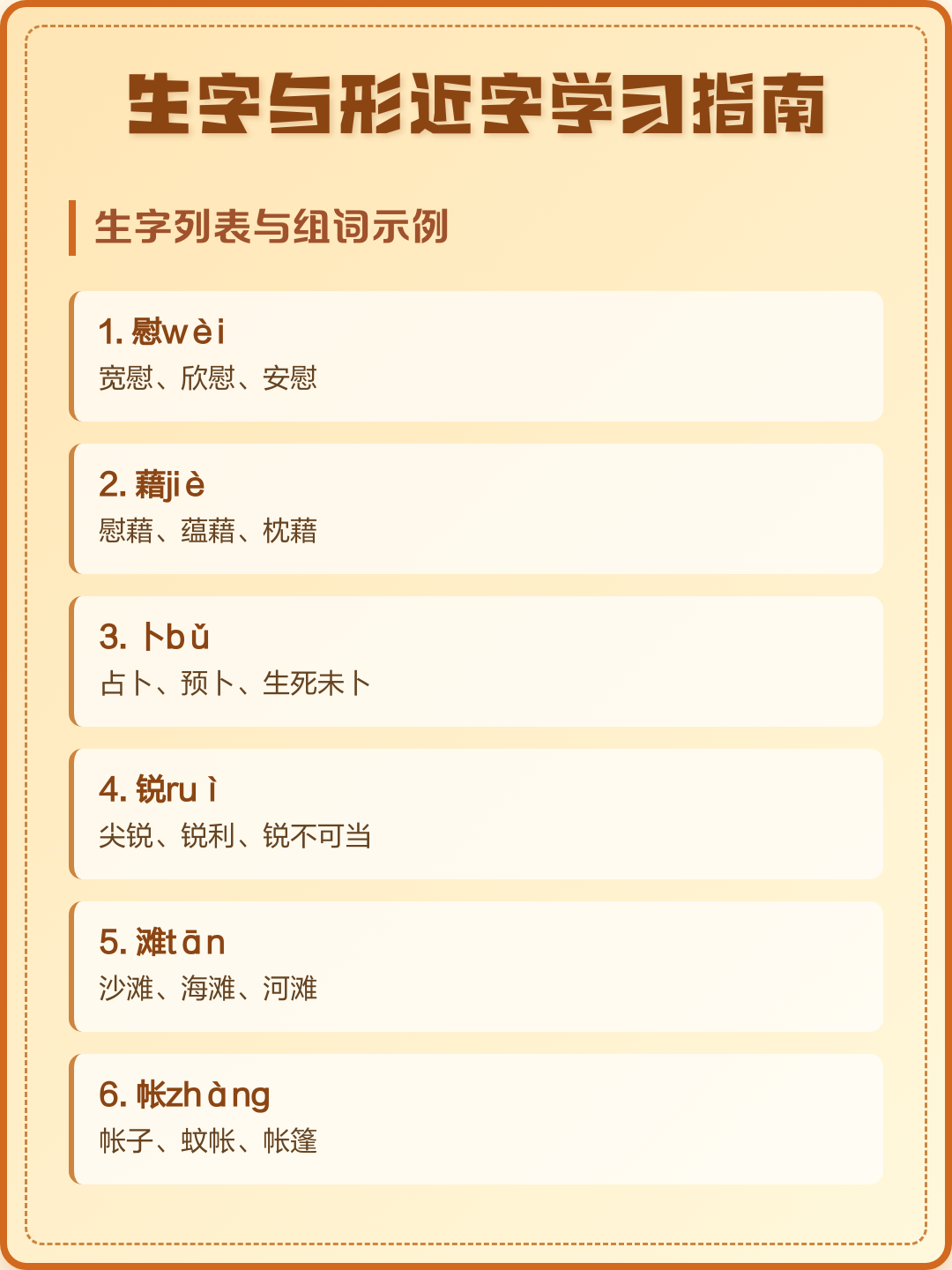 卜的组词有哪些呢(卜的组词有哪些呢?) 卜的组词有哪些呢(卜的组词有哪些呢?)