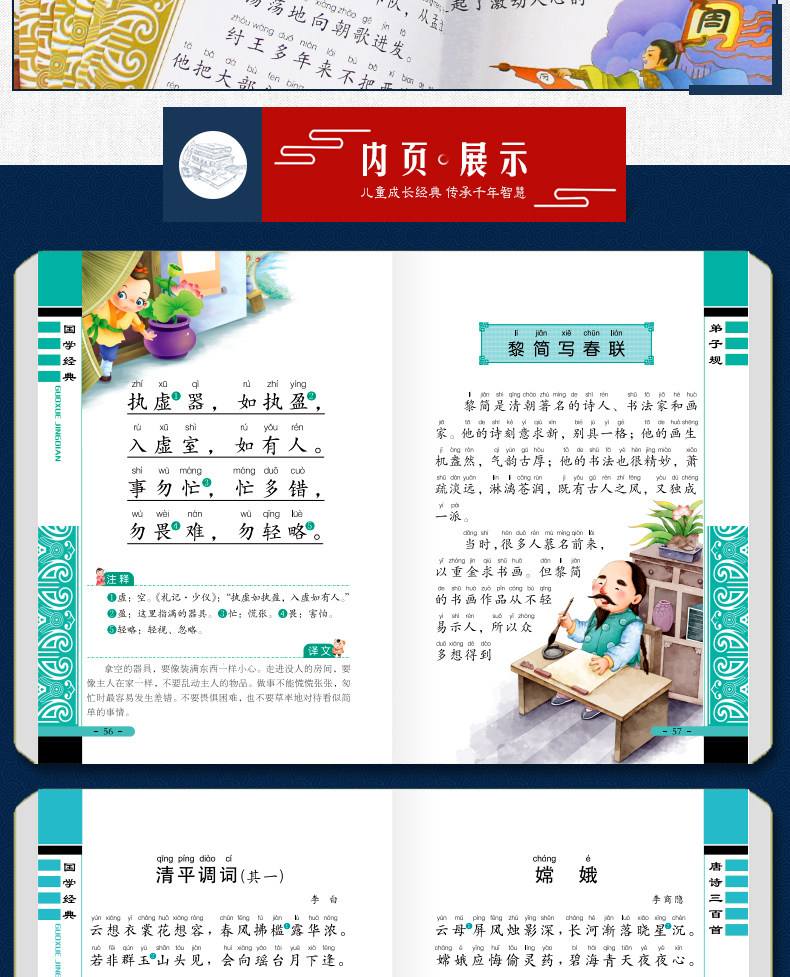 百家姓的全文朗读(百家姓全文朗读一年级)