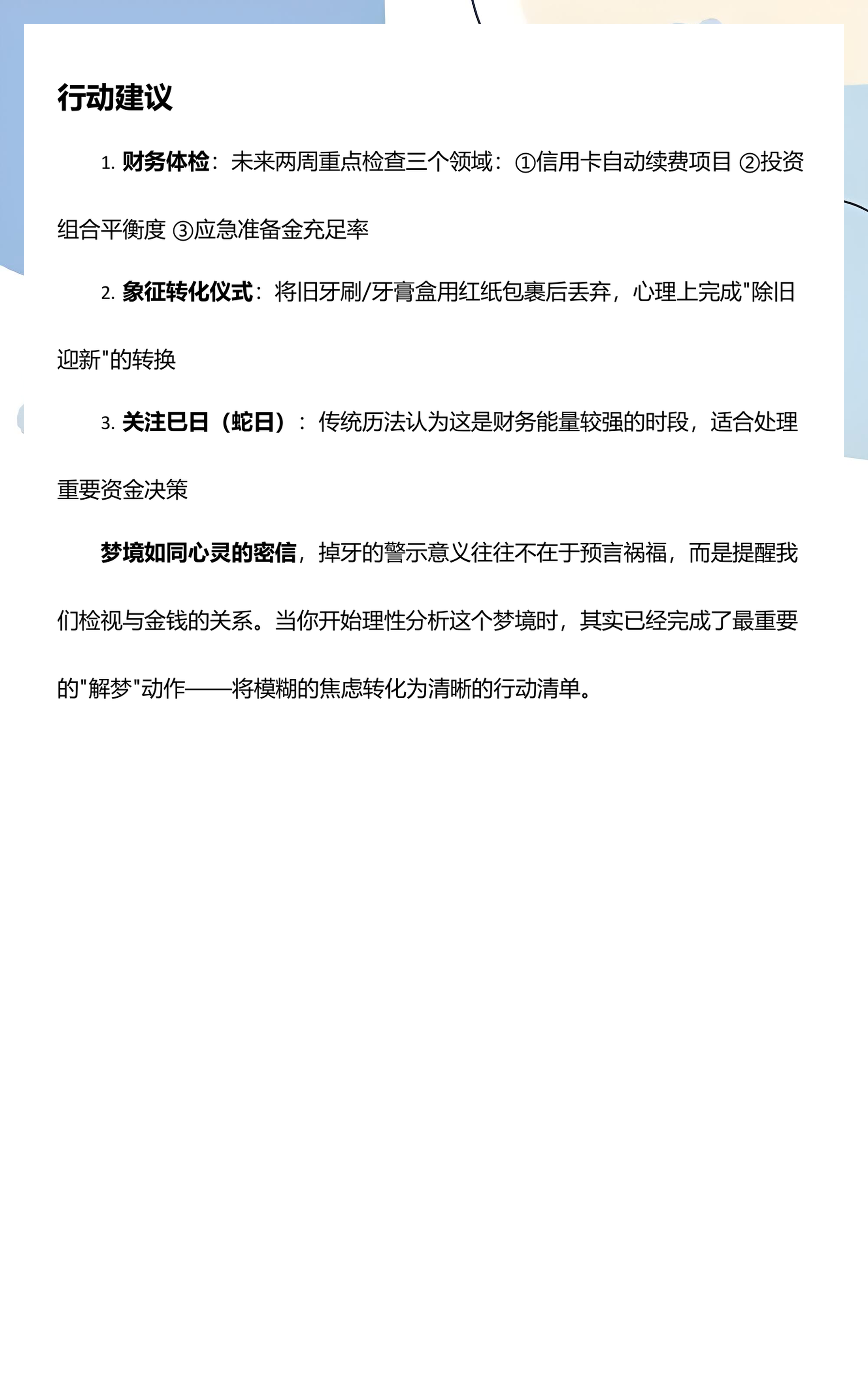 周公解梦梦中掉牙什么意思(周公解梦梦中掉牙什么意思啊)