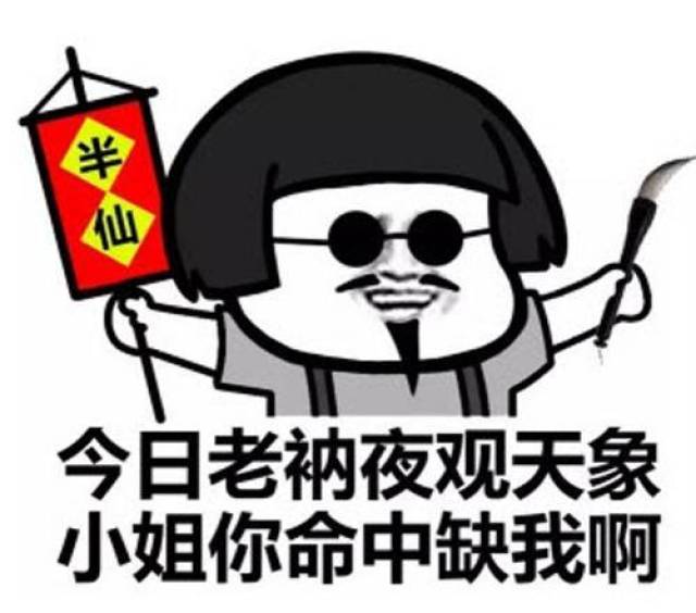 算命师很准是什么原因(算命的人会吸走你的运气吗)