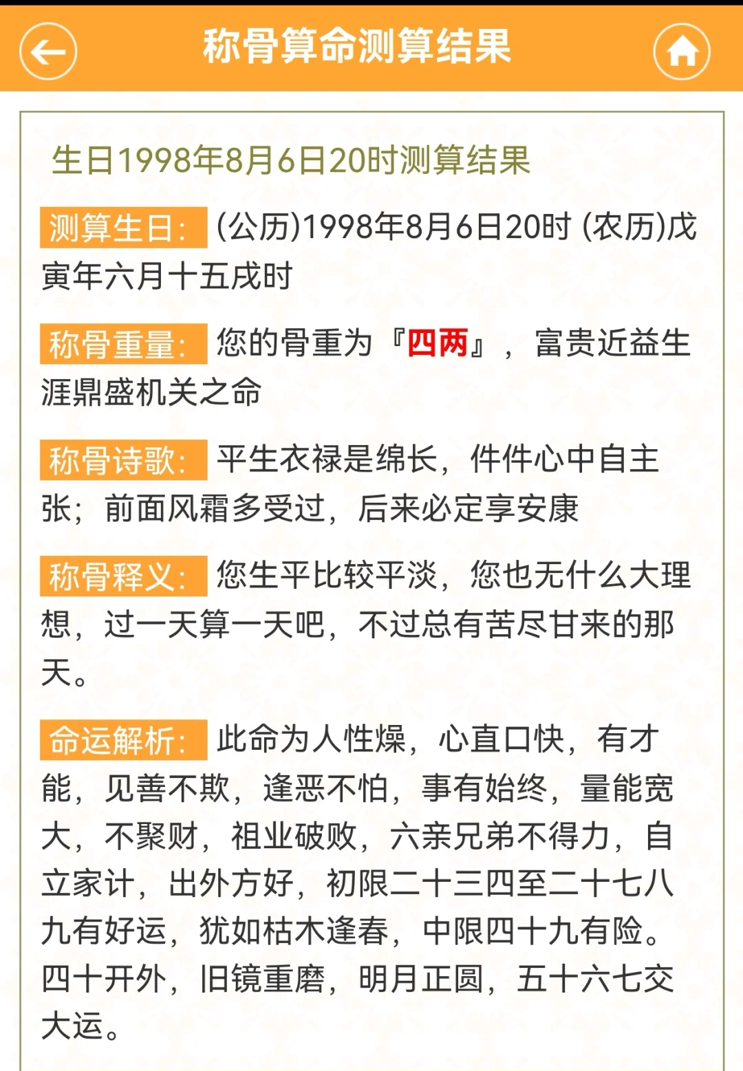 八字命理到底怎么算的(八字命理到底怎么算的呢)
