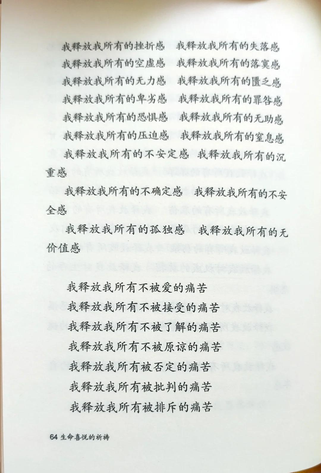 圣经禁止占卜的原话(圣经禁止占卜的原话有哪些)