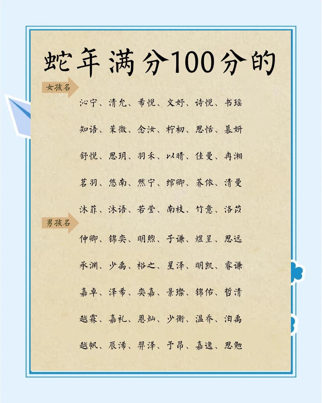 100大姓名单公布(100人名字完整名单) 100大姓名单公布(100人名字完整名单)