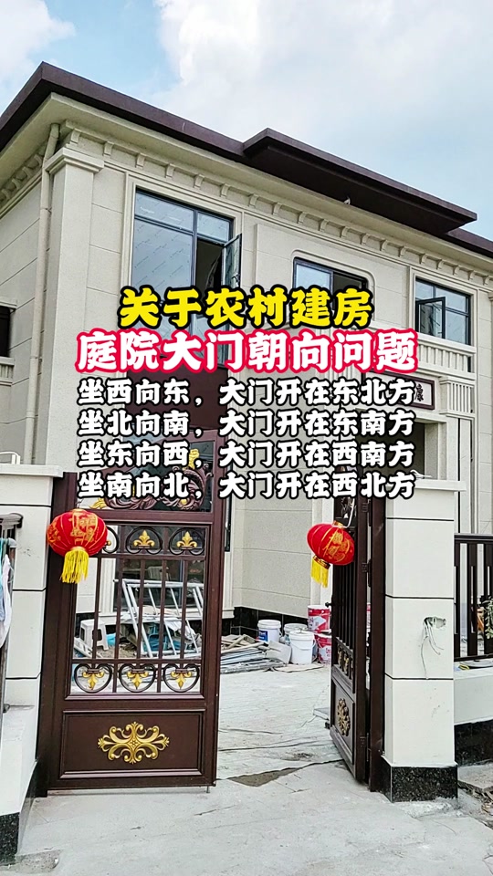 大门最好朝向图(大门朝向最忌三个地方)