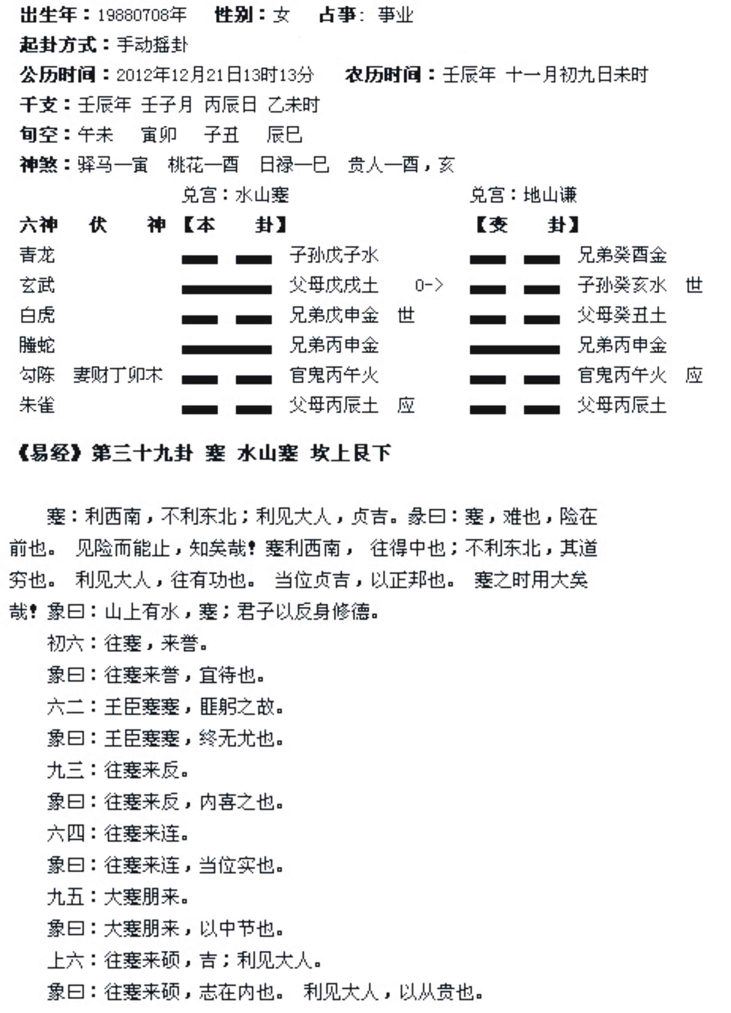 大师运程如何(大师运程如何快速升级)