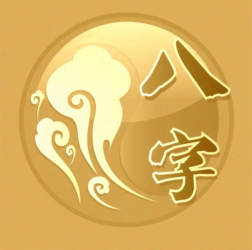神巴巴免费测试八字(神巴巴免费测试八字排盘) 神巴巴免费测试八字(神巴巴免费测试八字排盘)