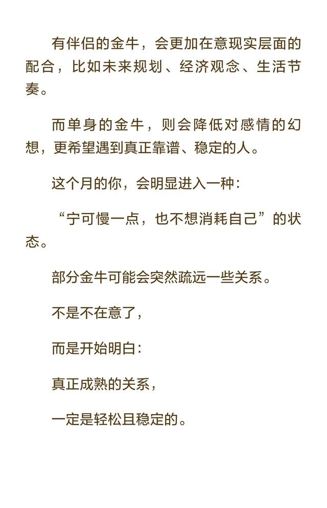 金牛座6月运势查询(金牛座今日运势6月份) 金牛座6月运势查询(金牛座今日运势6月份)