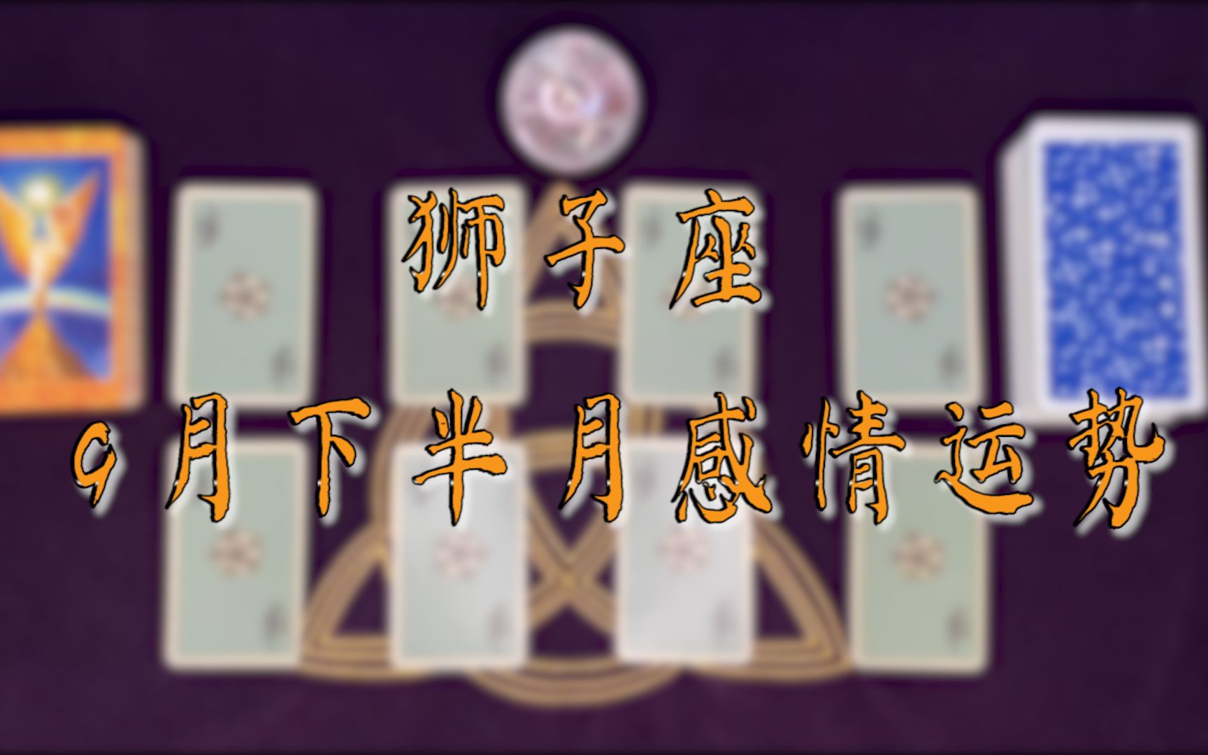 狮子座九月运势怎么样(狮子座九月运势怎么样男) 狮子座九月运势怎么样(狮子座九月运势怎么样男)