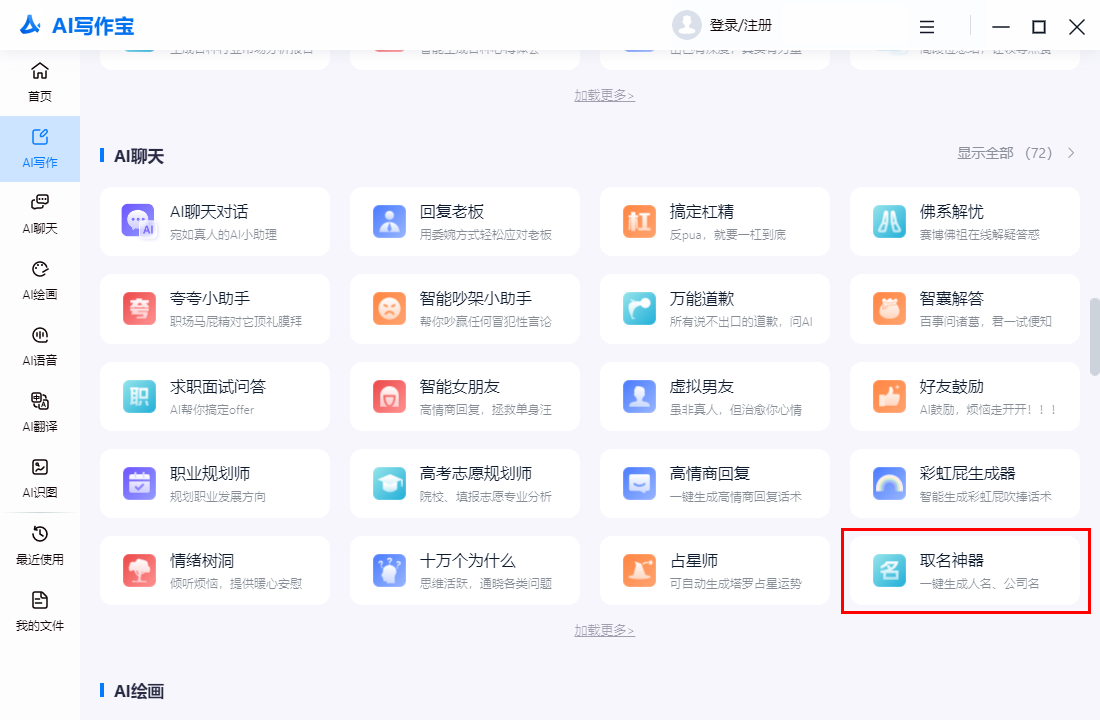 ai起名免费网(AI免费取名助手)