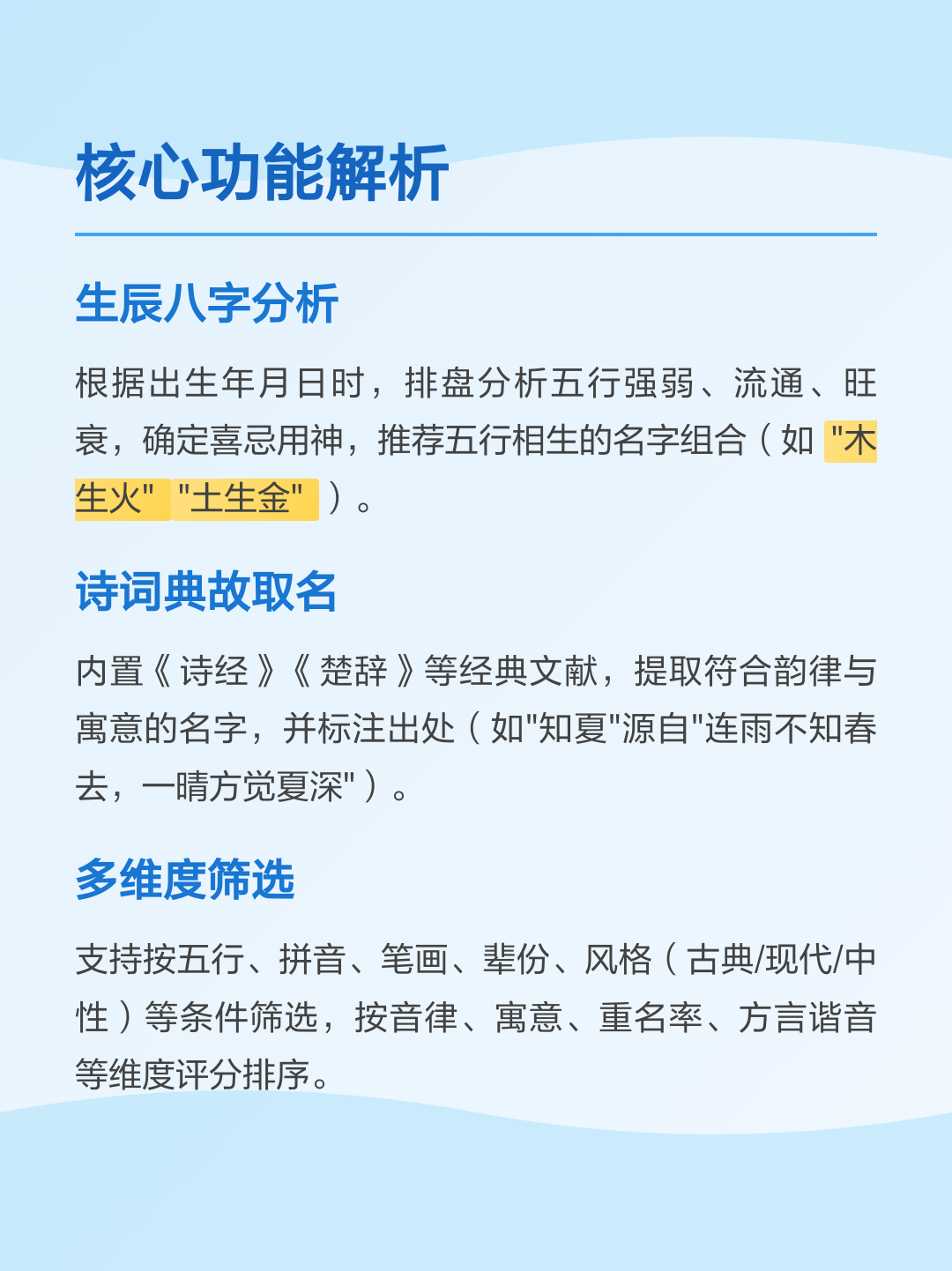 ai起名免费网(AI免费取名助手)