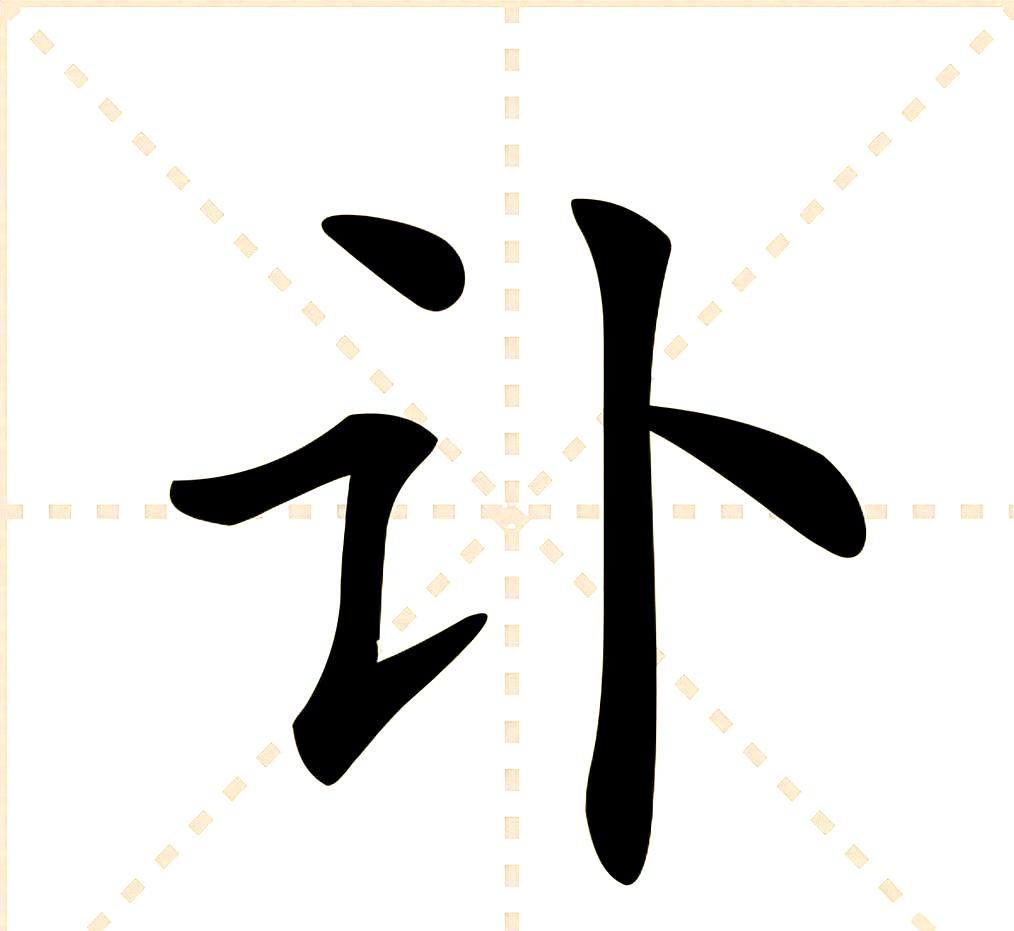 卜姓怎么念piao(卜姓怎么念拼音怎么读啊怎么写) 卜姓怎么念piao(卜姓怎么念拼音怎么读啊怎么写)