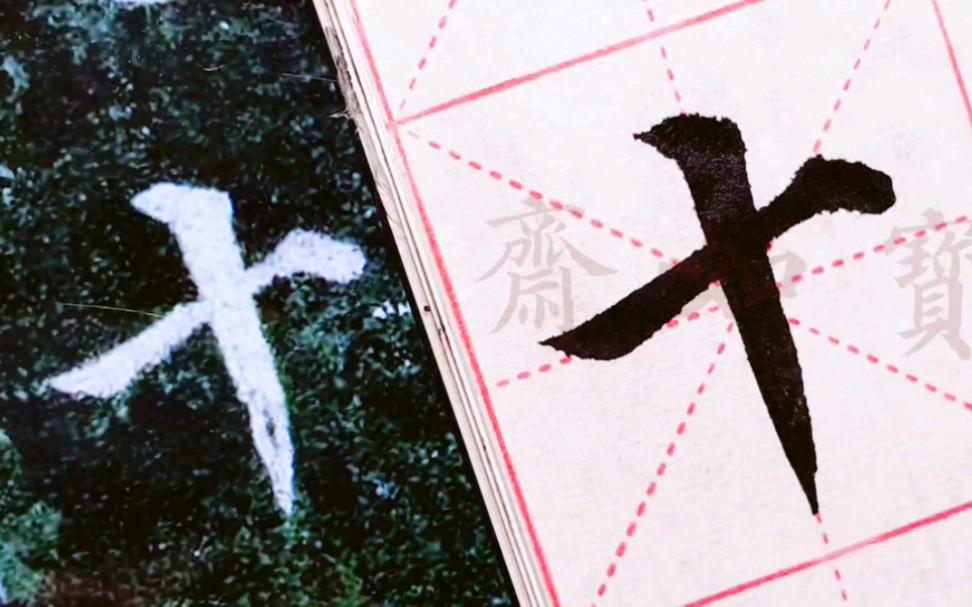 十字姓是什么(十字姓名学解释)