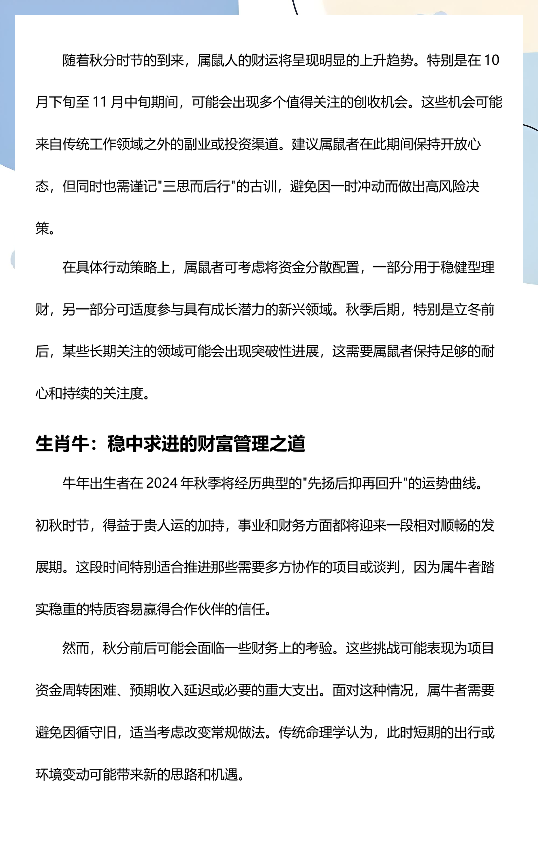 深度运势条件(深度运势条件分析)