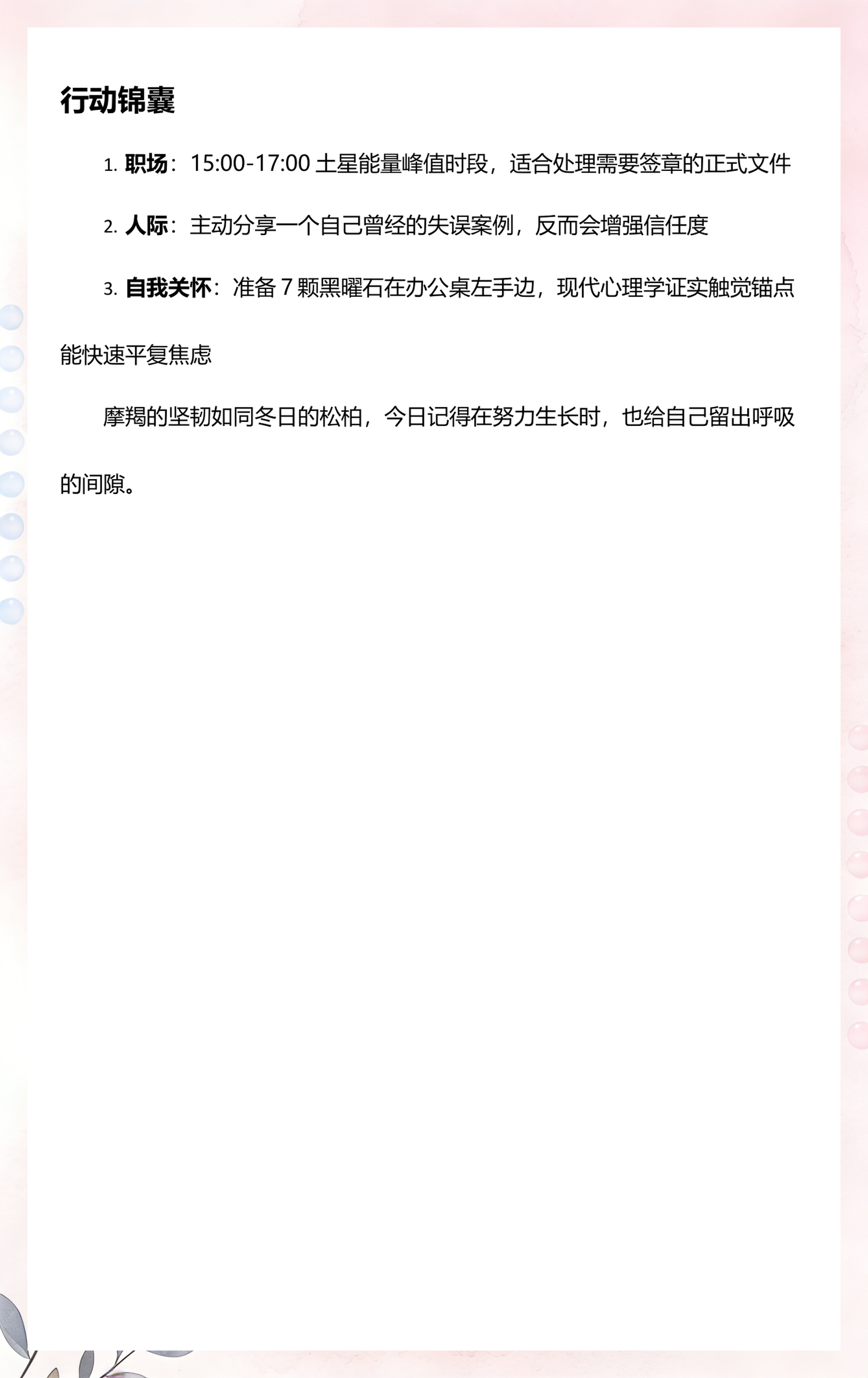 深度运势条件(深度运势条件分析)