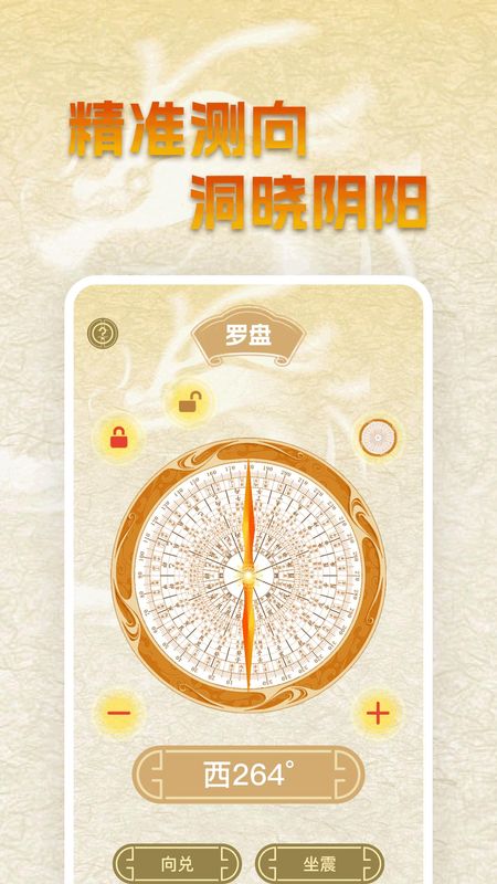 下载手机罗盘免费版(手机罗盘免费使用下载) 下载手机罗盘免费版(手机罗盘免费使用下载)
