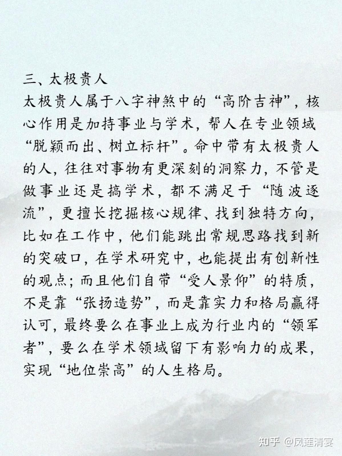 生辰八字查贵人(生辰八字运势查询)