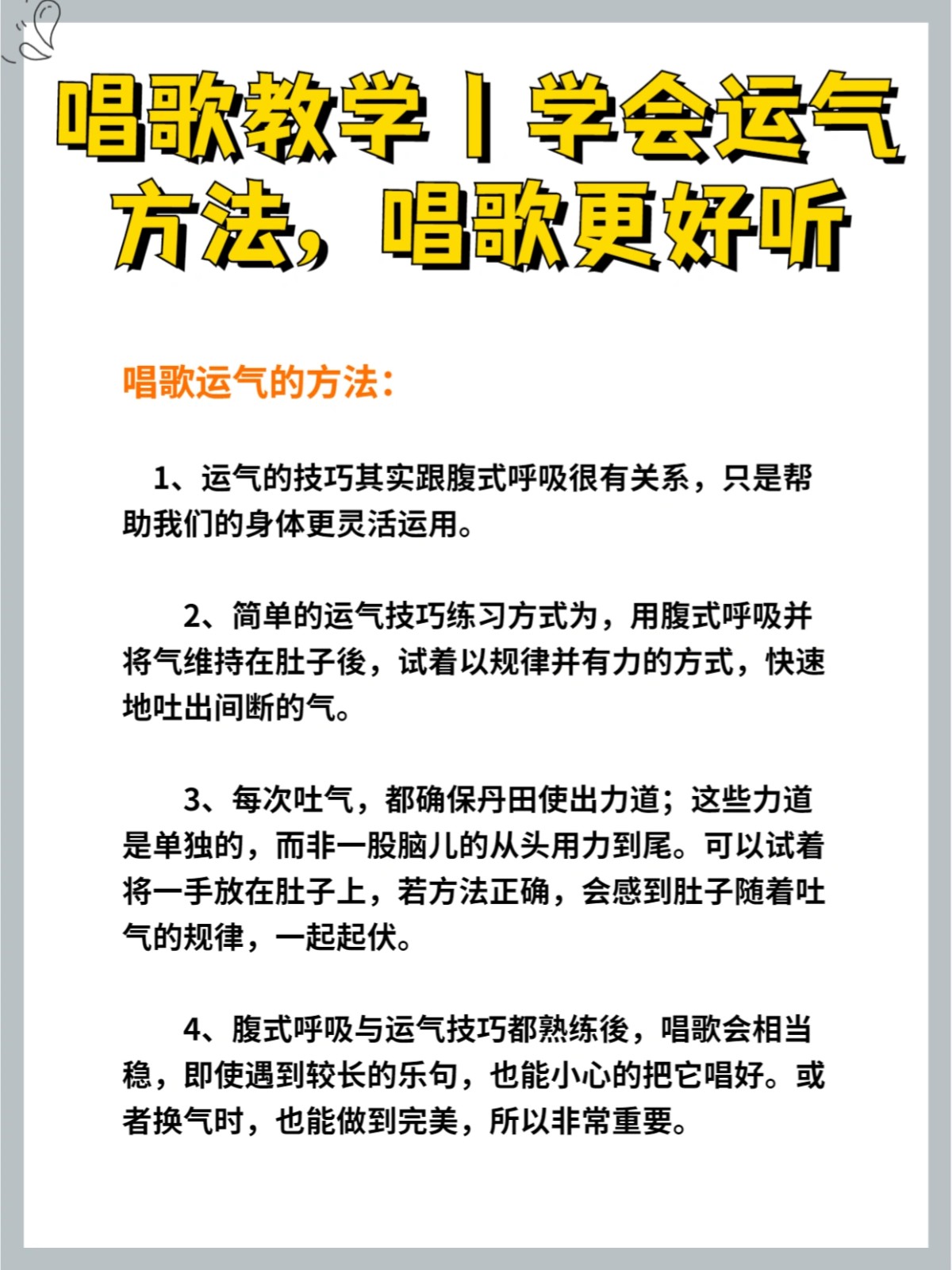 运程方法(运程的含义)