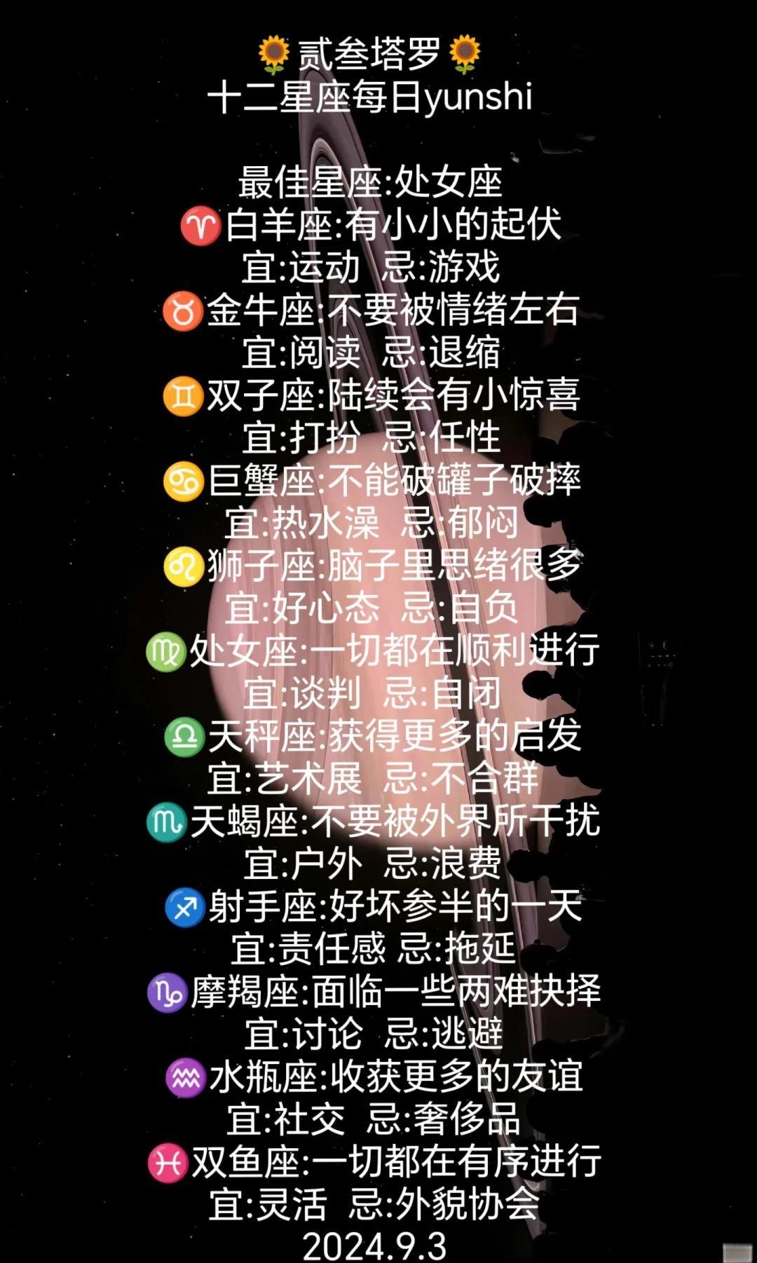 星座运势每日更(星座运势每日更新) 星座运势每日更(星座运势每日更新)