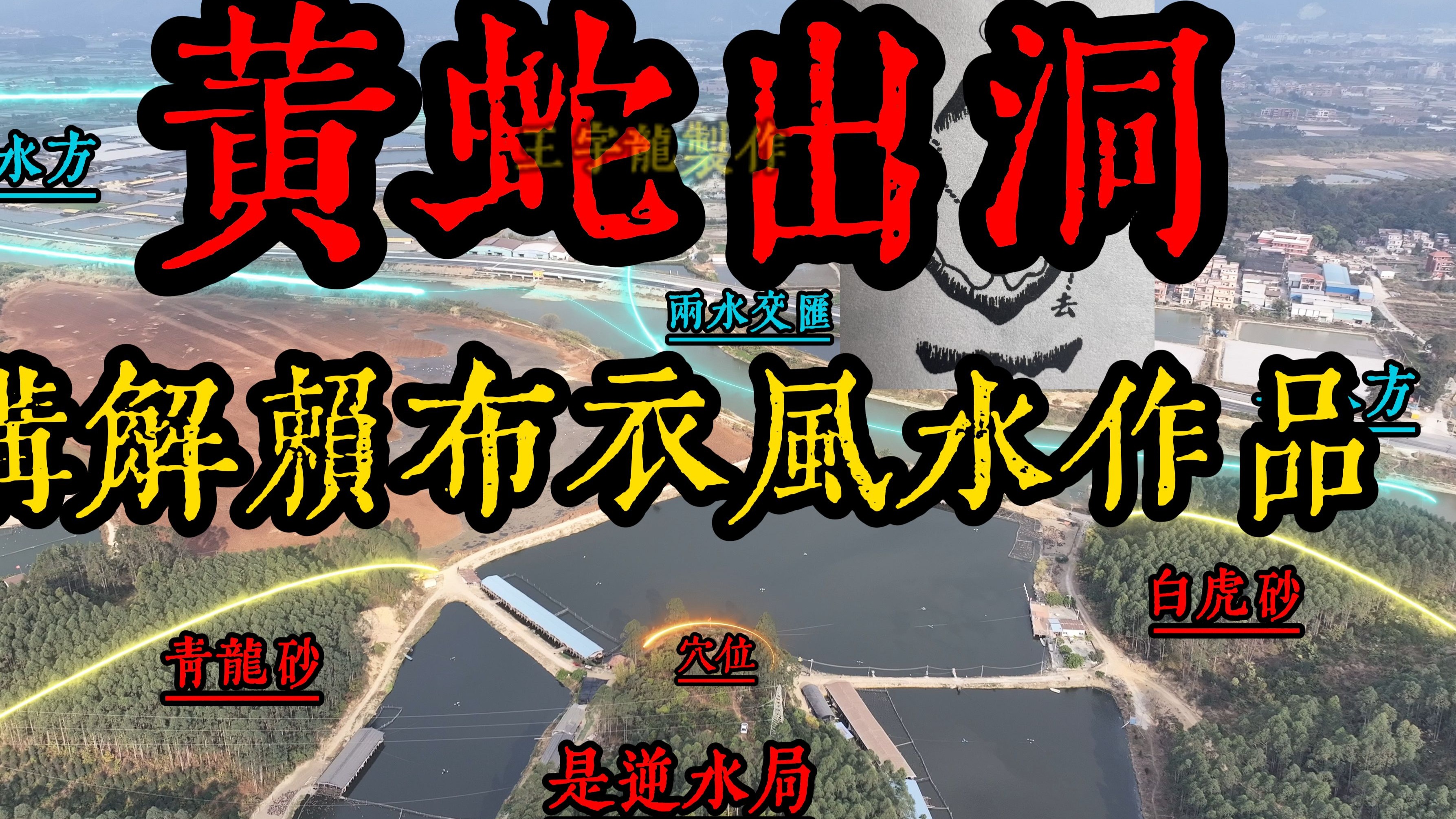 风水宝地墓地故事(风水宝地墓地故事简介) 风水宝地墓地故事(风水宝地墓地故事简介)