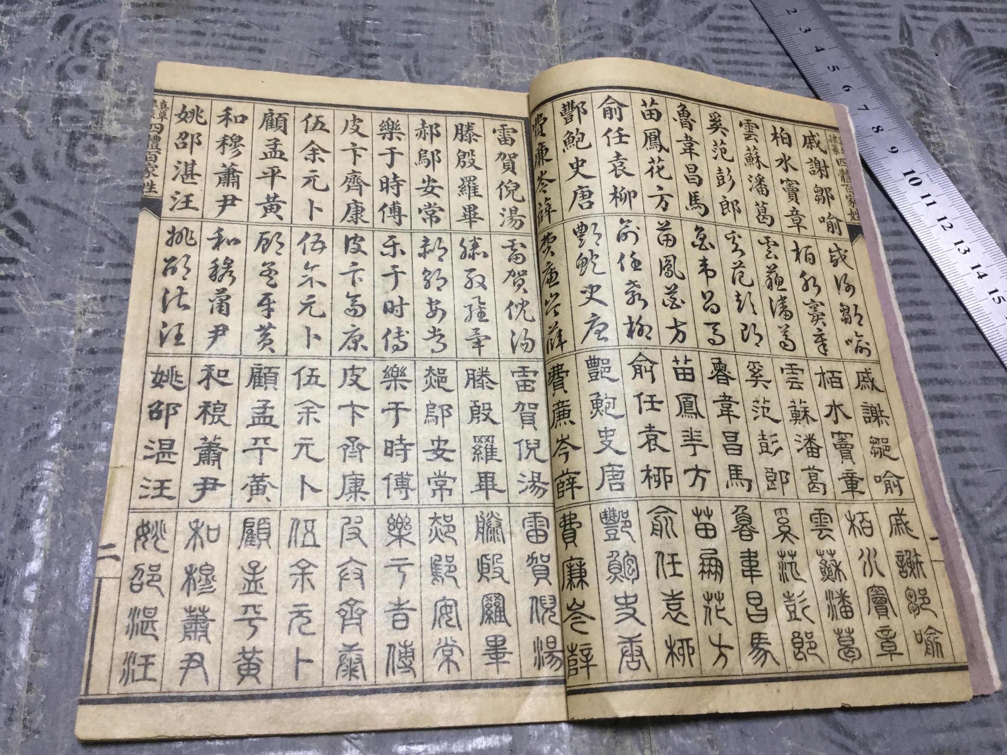 百家姓书正版区域(百家姓书正版字帖抄写) 百家姓书正版区域(百家姓书正版字帖抄写)