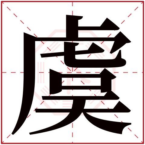 三藏姓名测试免费打分步骤的简单介绍