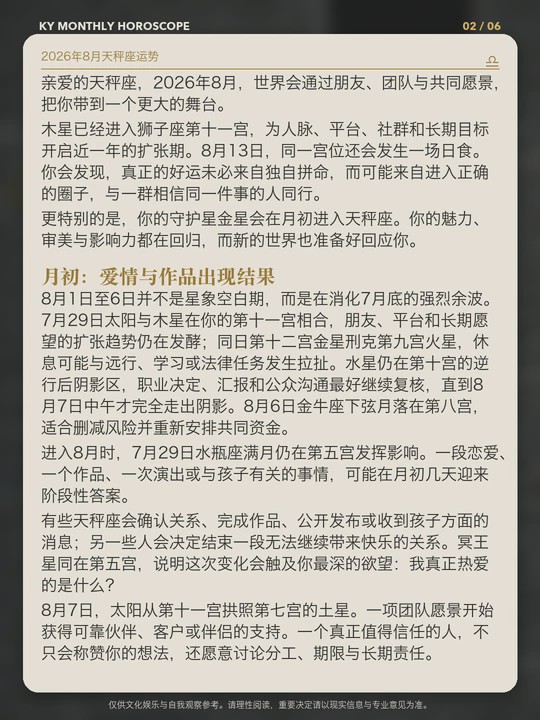 今日运势测算天平座(天平今日运势第一星座网)