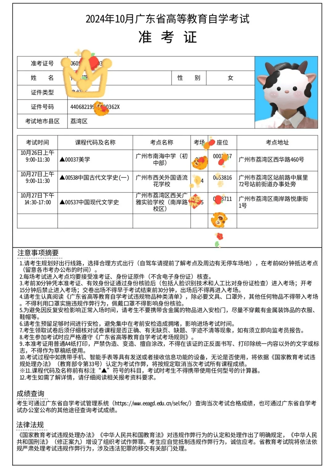 名字测试免费入口(名字测试免费入口官网)