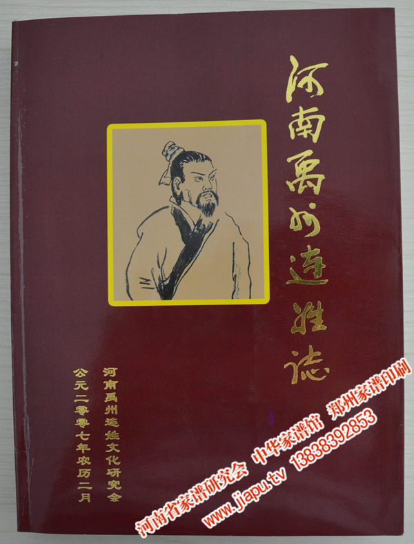连姓(连姓算是稀有姓吗)