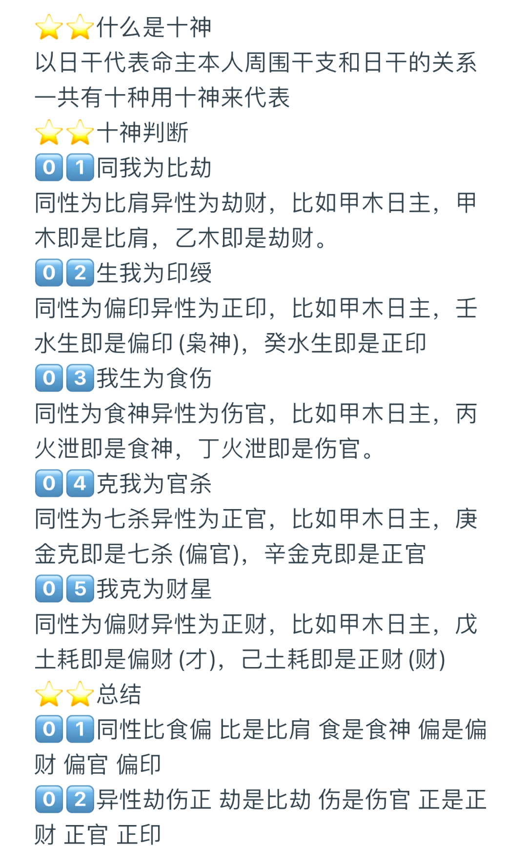 神巴巴免费八字(生辰八字算命方法) 神巴巴免费八字(生辰八字算命方法)