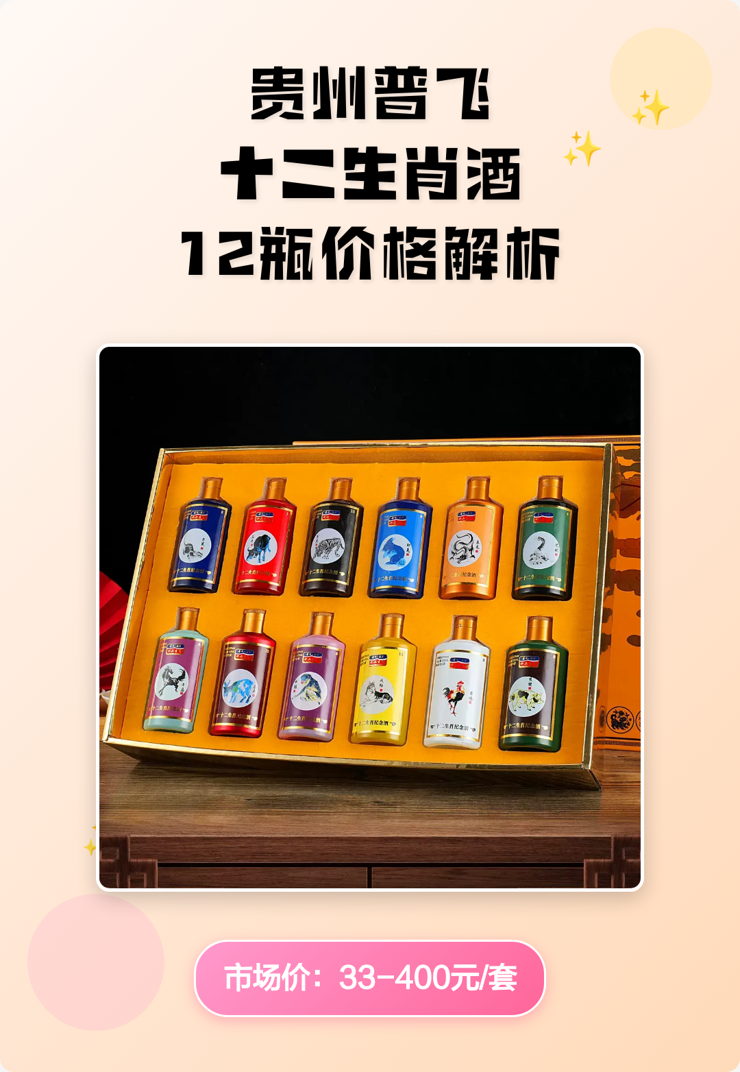 平台属相价位(平台是什么生肖) 平台属相价位(平台是什么生肖)