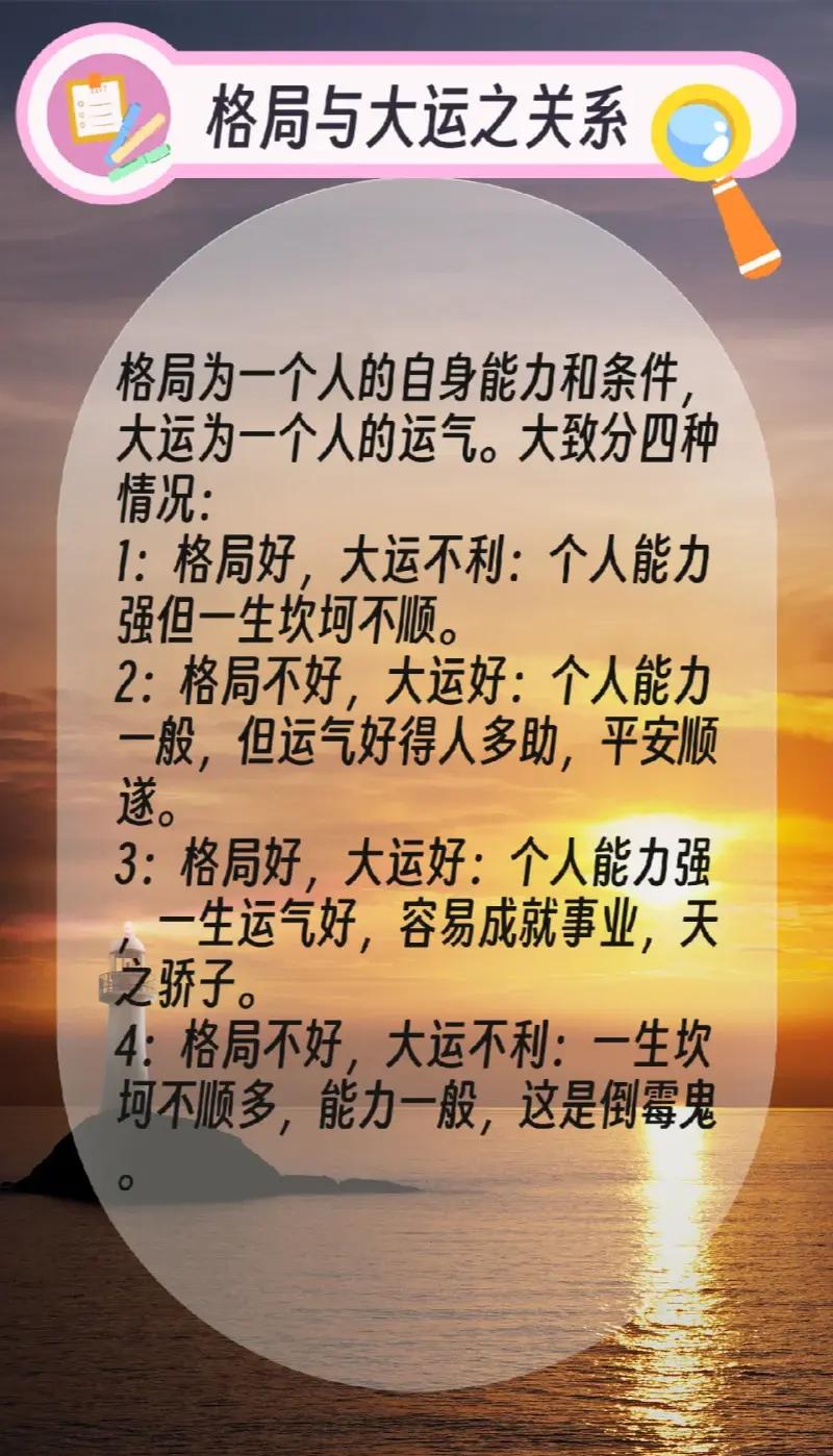 免费排八字大运及流年(八字测大运流年走势高低) 免费排八字大运及流年(八字测大运流年走势高低)