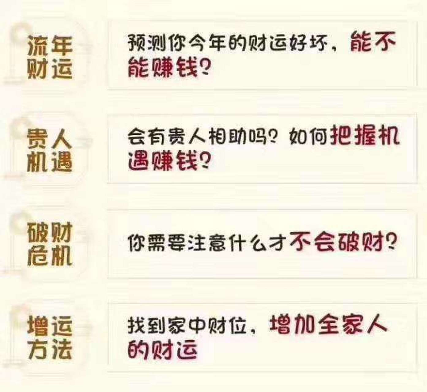 免费一签一卦运势分析(天津格林国际幼儿园学费) 免费一签一卦运势分析(天津格林国际幼儿园学费)