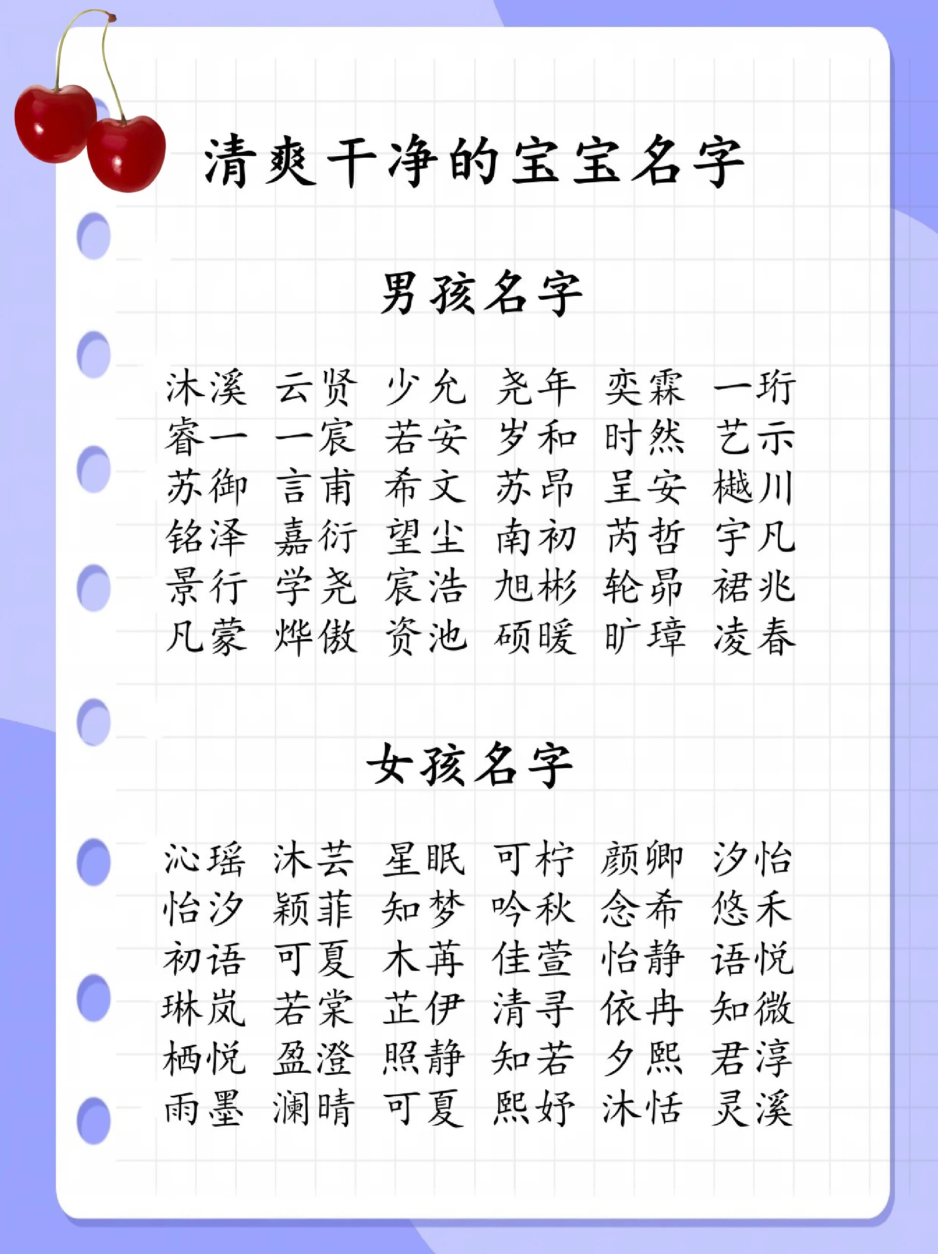 蔡氏起名字大全男孩(蔡姓男孩大气好听名字)