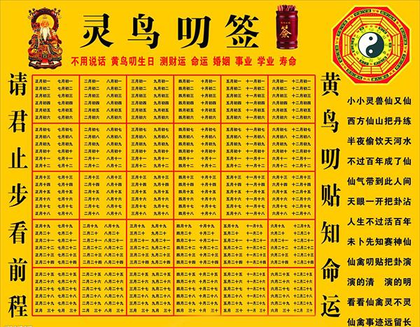 抽签算卦在线测算(抽签算命免费抽签算命一)