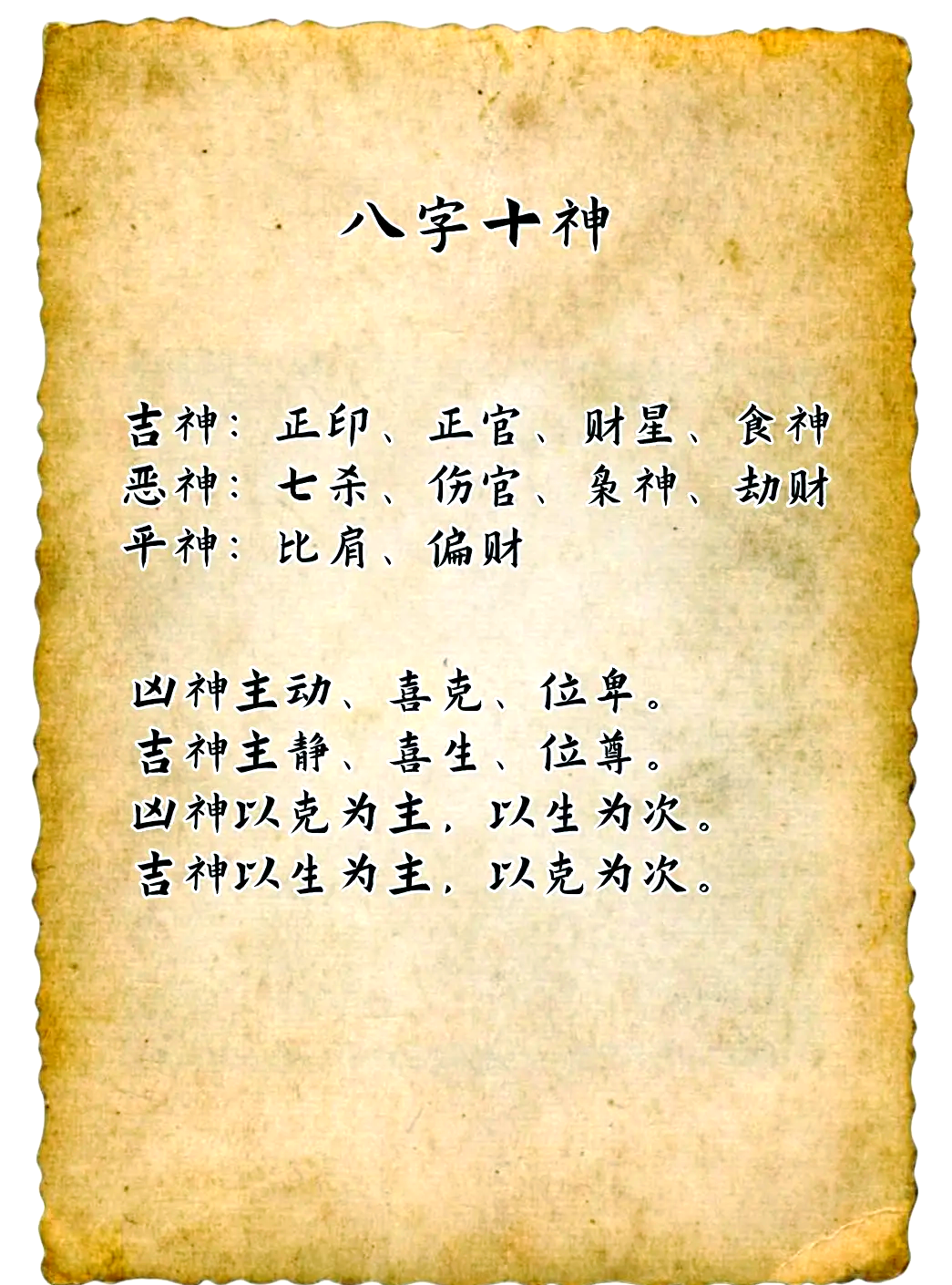 问真八字有风险吗(在问真八字会被人知道吗) 问真八字有风险吗(在问真八字会被人知道吗)