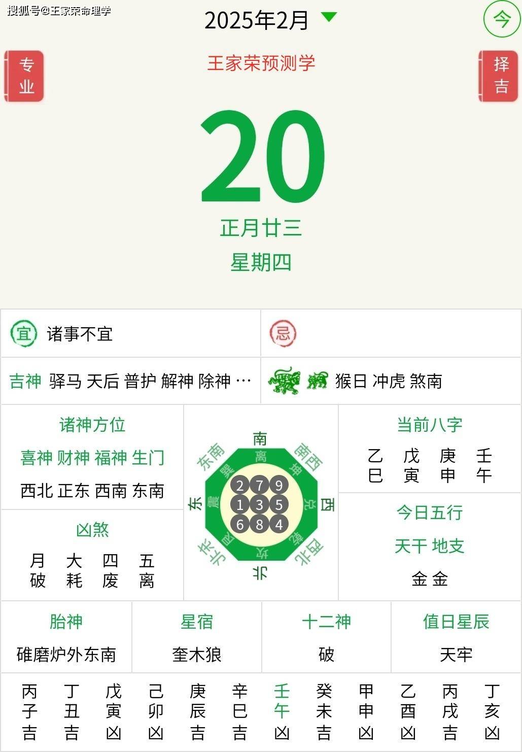 明日运势每日更新(明日运势最新消息更新) 明日运势每日更新(明日运势最新消息更新)