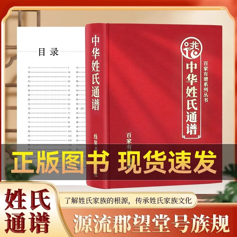 百家姓赵钱孙李顺序大全(百家姓赵钱孙李顺序的由来)