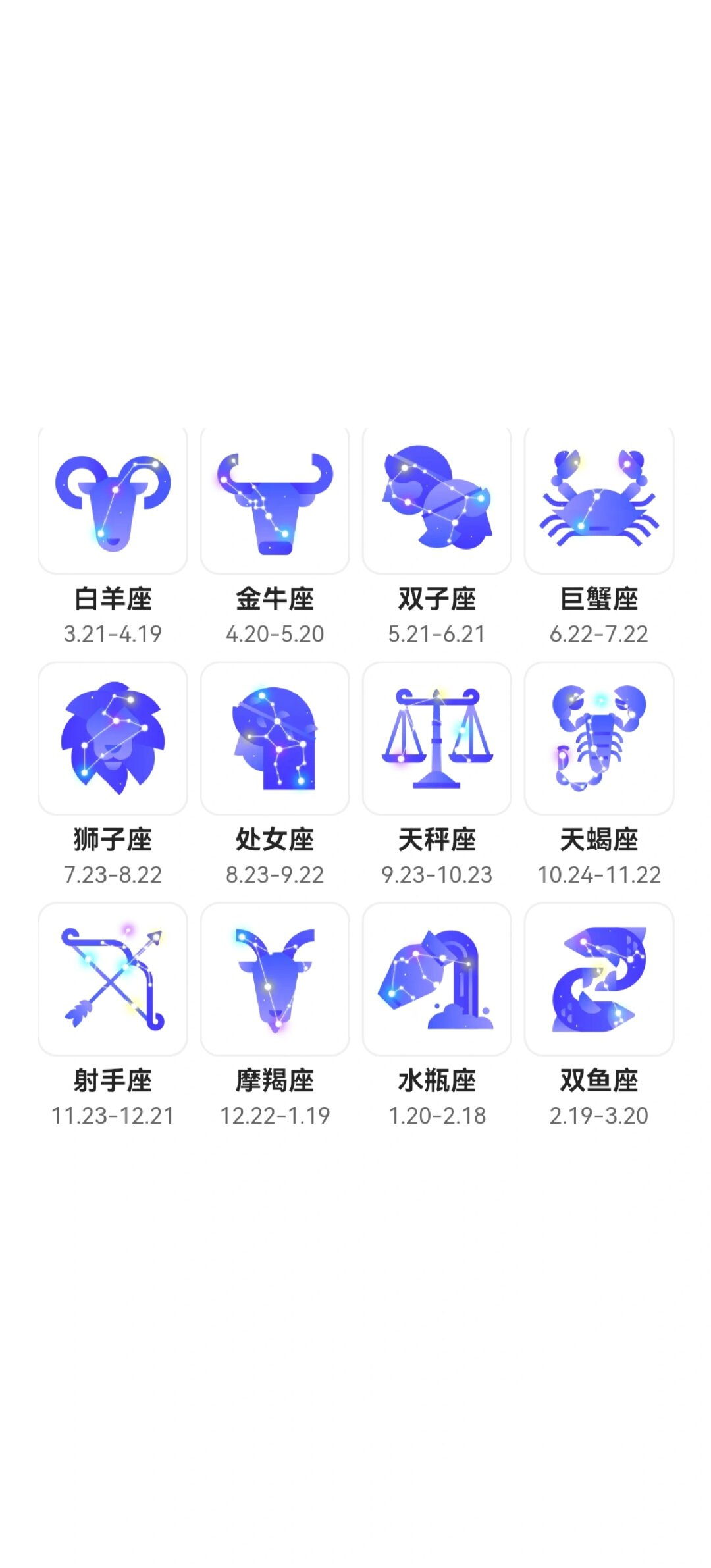 星座到底真不真(星座这东西真的玄乎吗) 星座到底真不真(星座这东西真的玄乎吗)