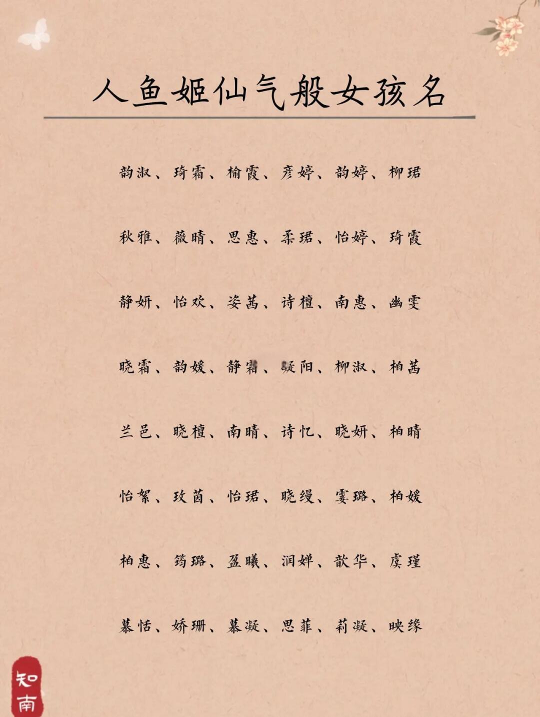 怎么起名字好听女孩(名字怎么取才好听女孩)