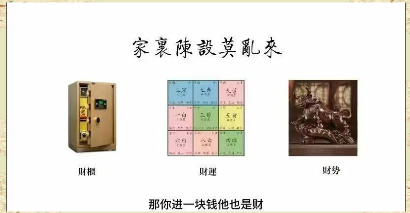 实用风水学视频(风水学视频讲座大全) 实用风水学视频(风水学视频讲座大全)