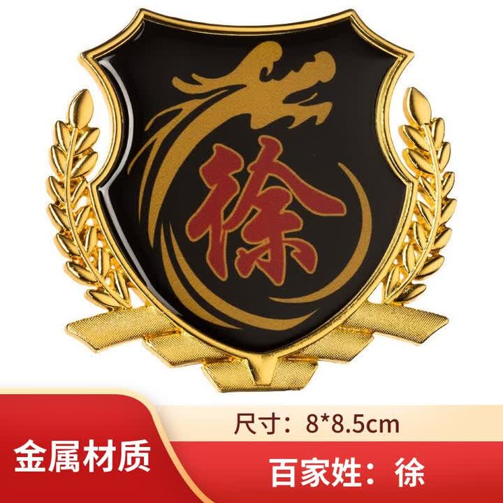 百家姓最新排名徐姓第几位(百家姓最新排名徐姓第几位是什么)