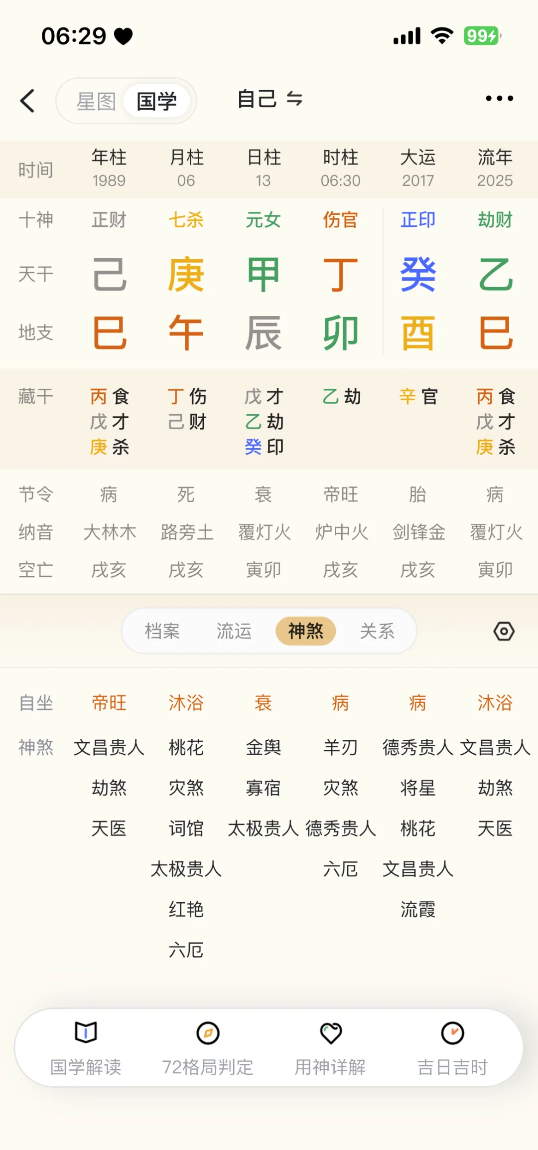 真八字免费排盘入口(真八字免费排盘入口在哪)
