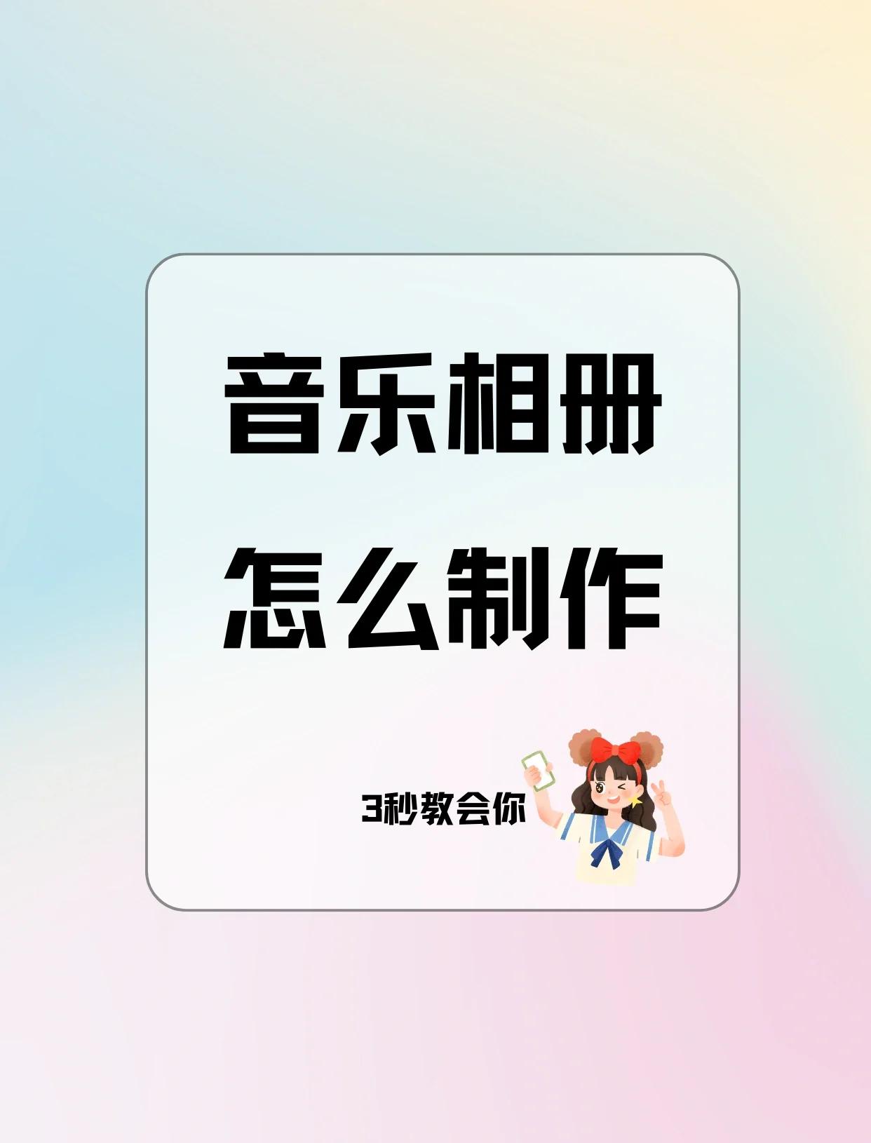 分享音乐到朋友圈怎么pp(分享音乐到朋友圈怎么去掉图标) 分享音乐到朋友圈怎么pp(分享音乐到朋友圈怎么去掉图标)