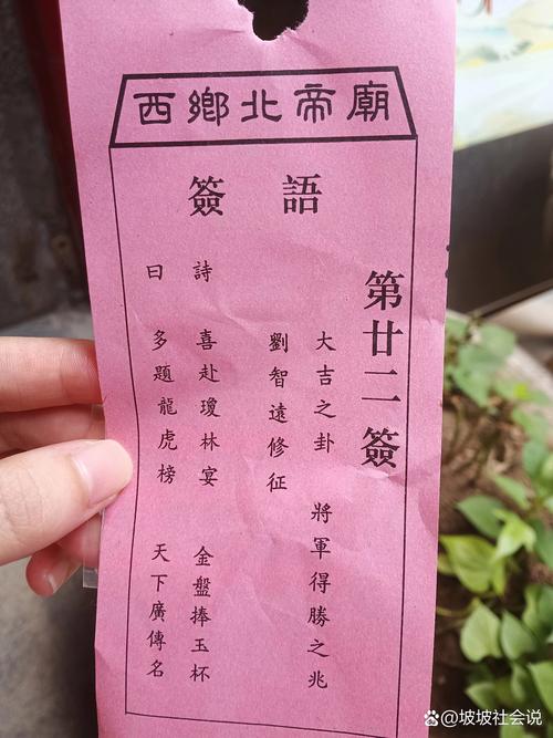 抽签每日灵签在线抽签查询(抽签每日灵签在线抽签查询结果)