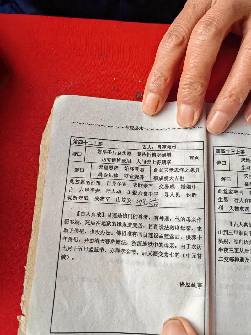 抽签每日灵签在线抽签查询(抽签每日灵签在线抽签查询结果)