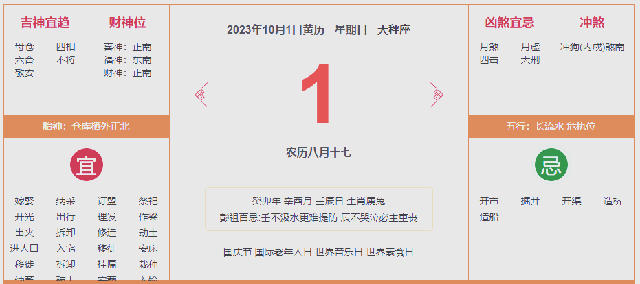农历八月十七出生的人命运(农历八月十七出生的人什么星座啊) 农历八月十七出生的人命运(农历八月十七出生的人什么星座啊)