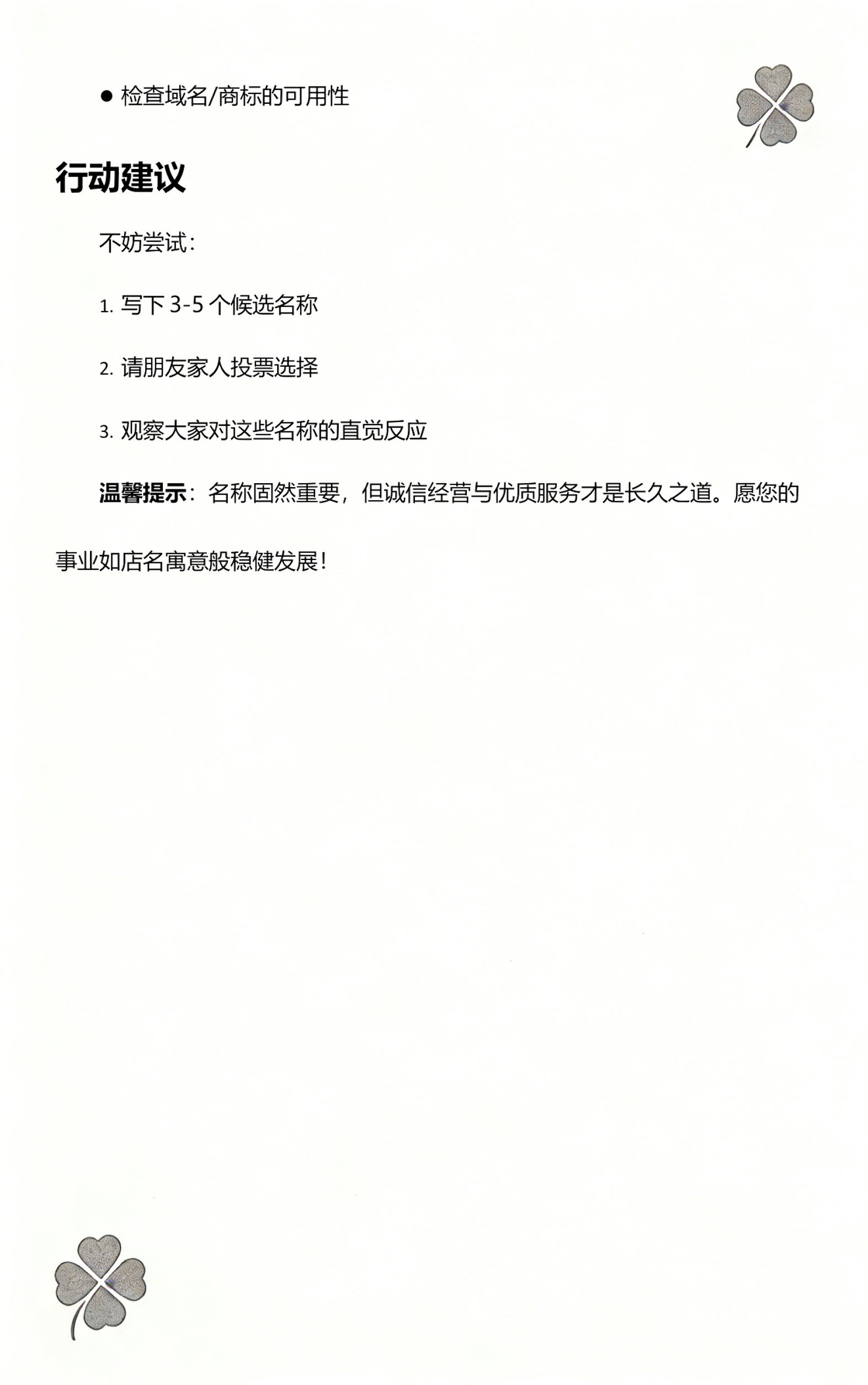 测名字打分最准免费周易测名的简单介绍