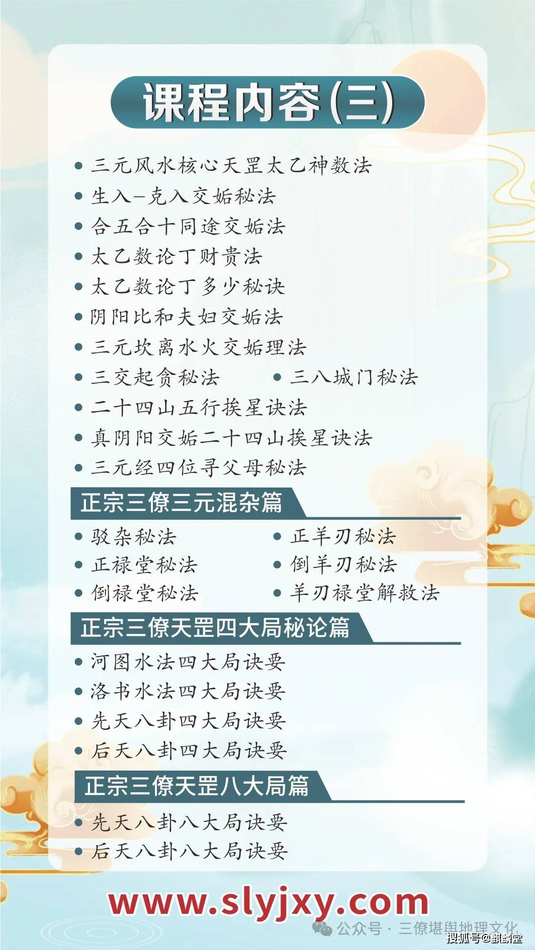 洛阳易经风水培训(谁知道洛阳风水大师收费) 洛阳易经风水培训(谁知道洛阳风水大师收费)