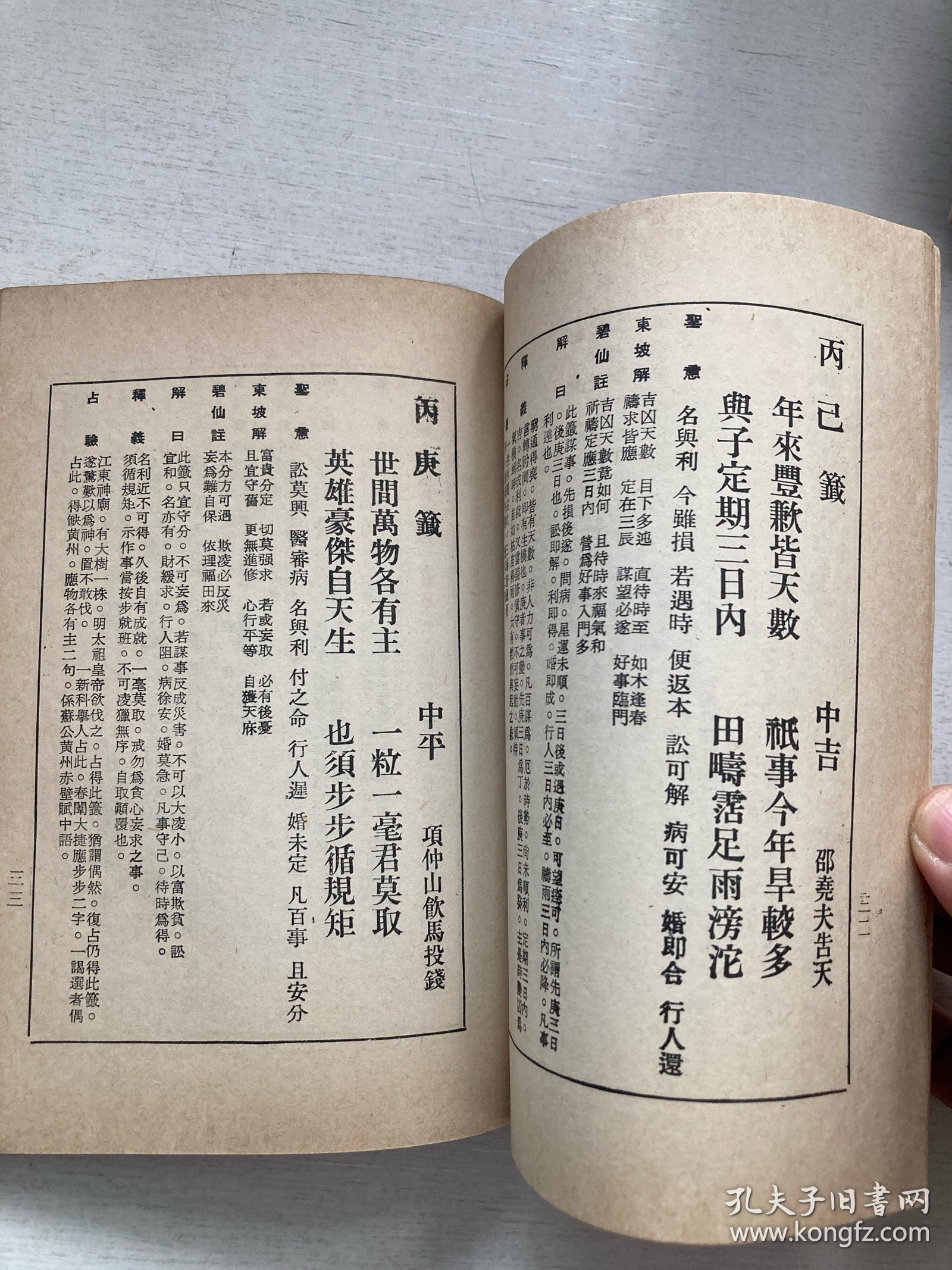 占卜要看之卦吗(占卜需要那个爻动)