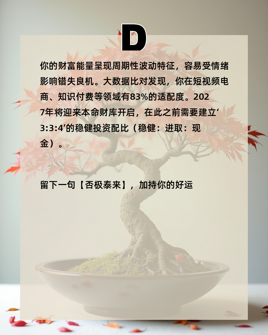 发财看命最经典十句话(发财看命最经典十句话是什么)